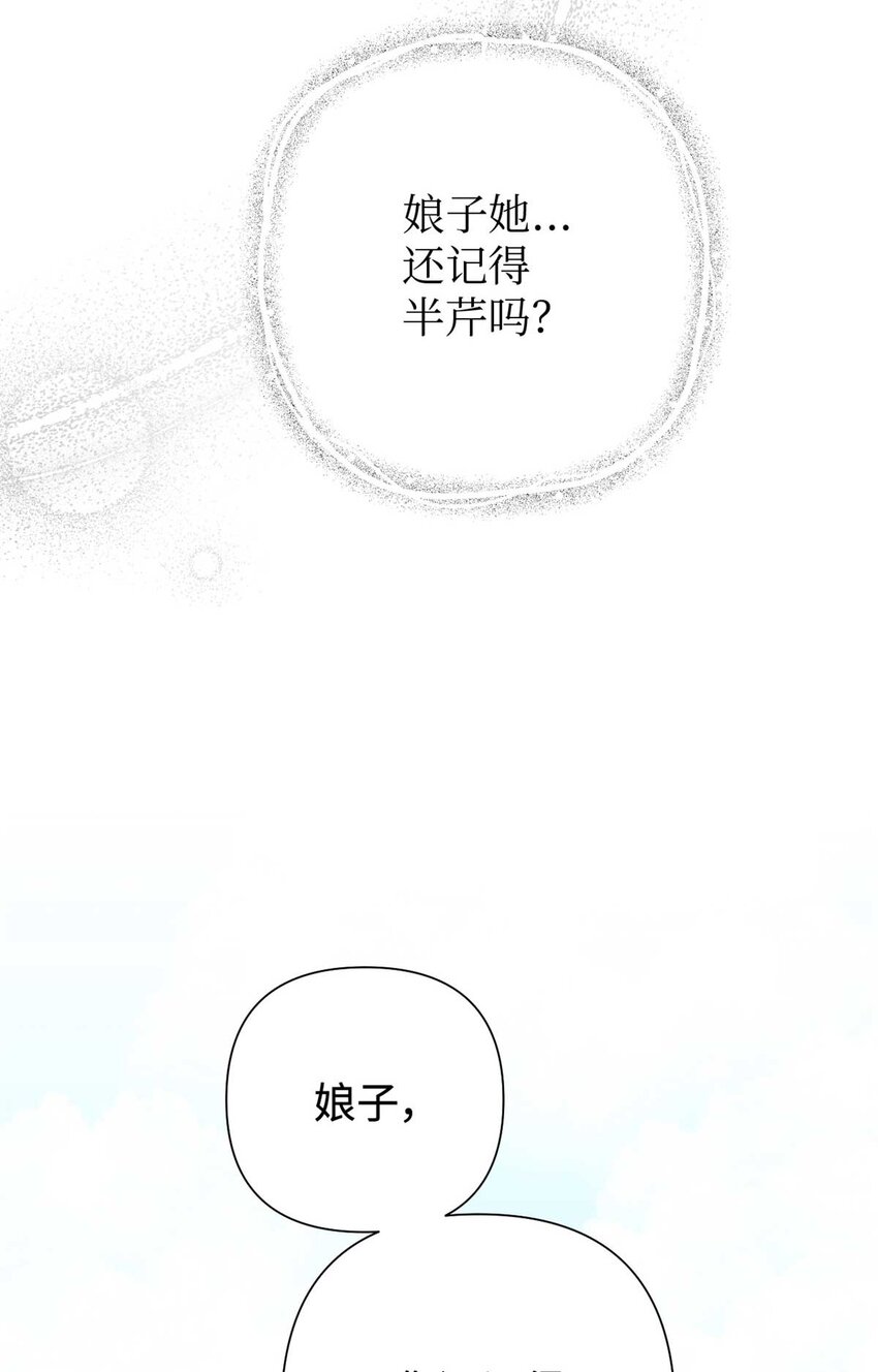 嬌娘醫經 - 24 記得 - 6