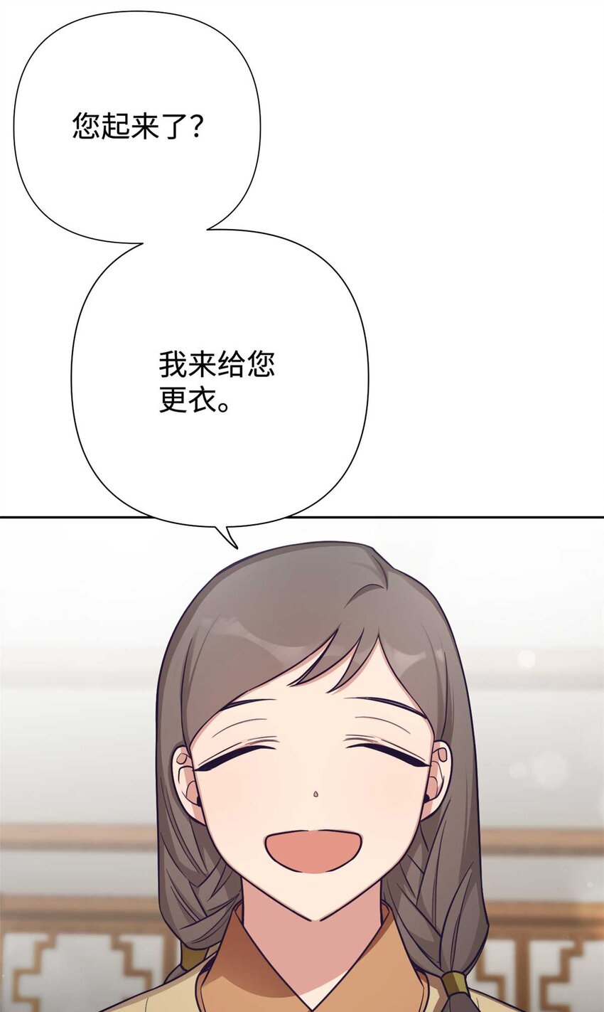 嬌娘醫經 - 24 記得 - 4