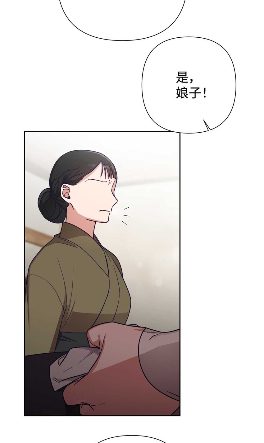 嬌娘醫經 - 24 記得 - 3