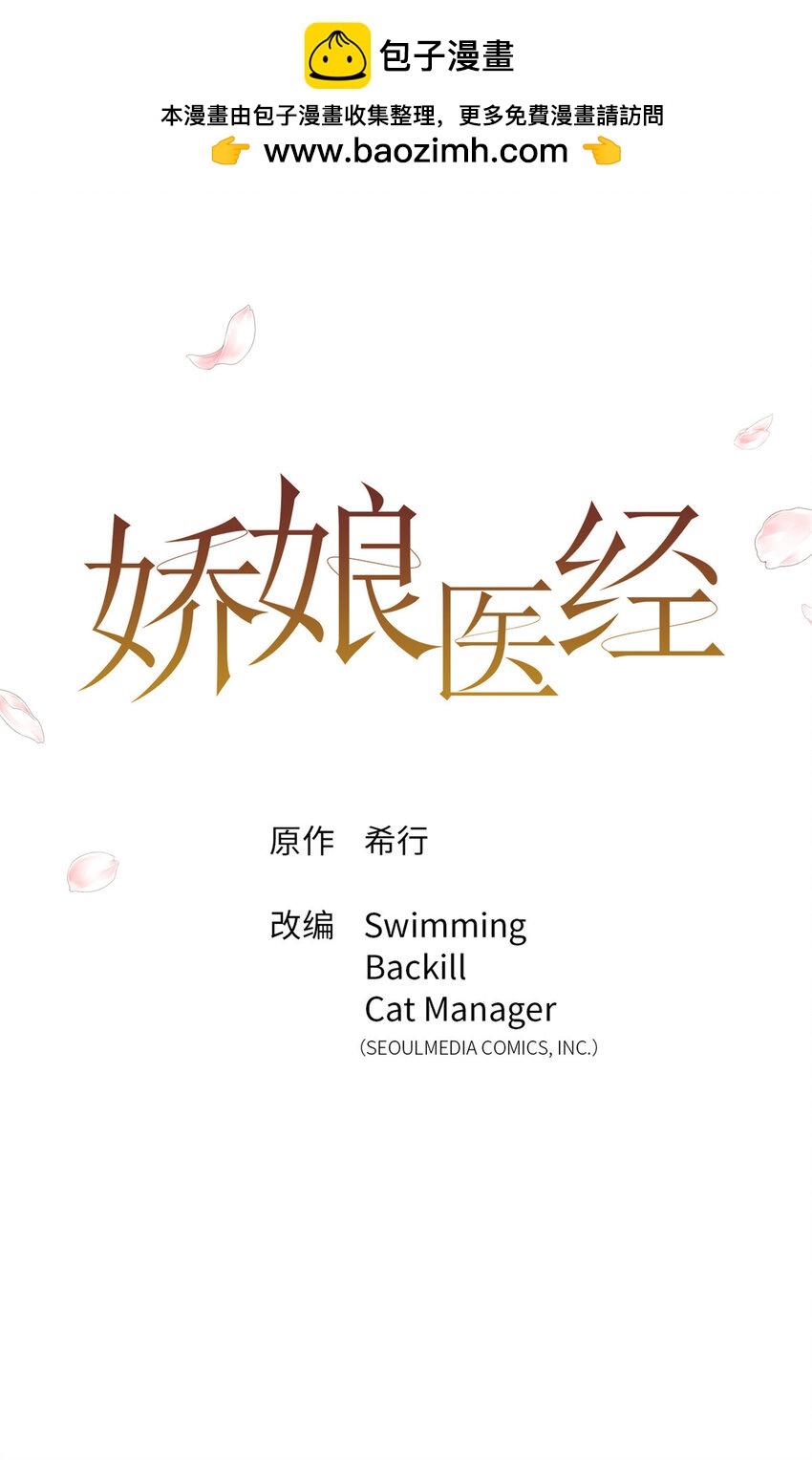 28 为安(1/2)-第29话