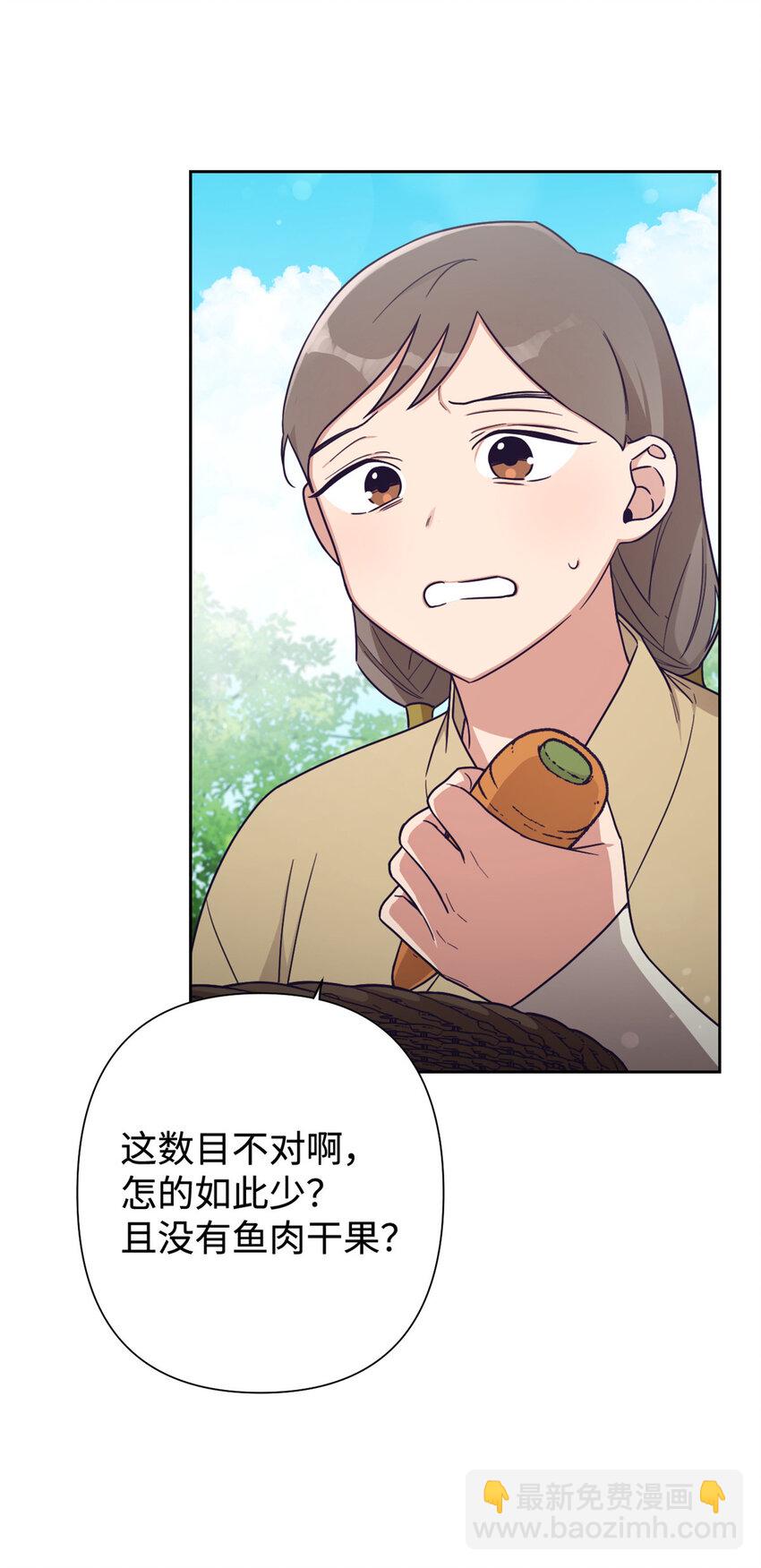 28 为安(1/2)-第29话