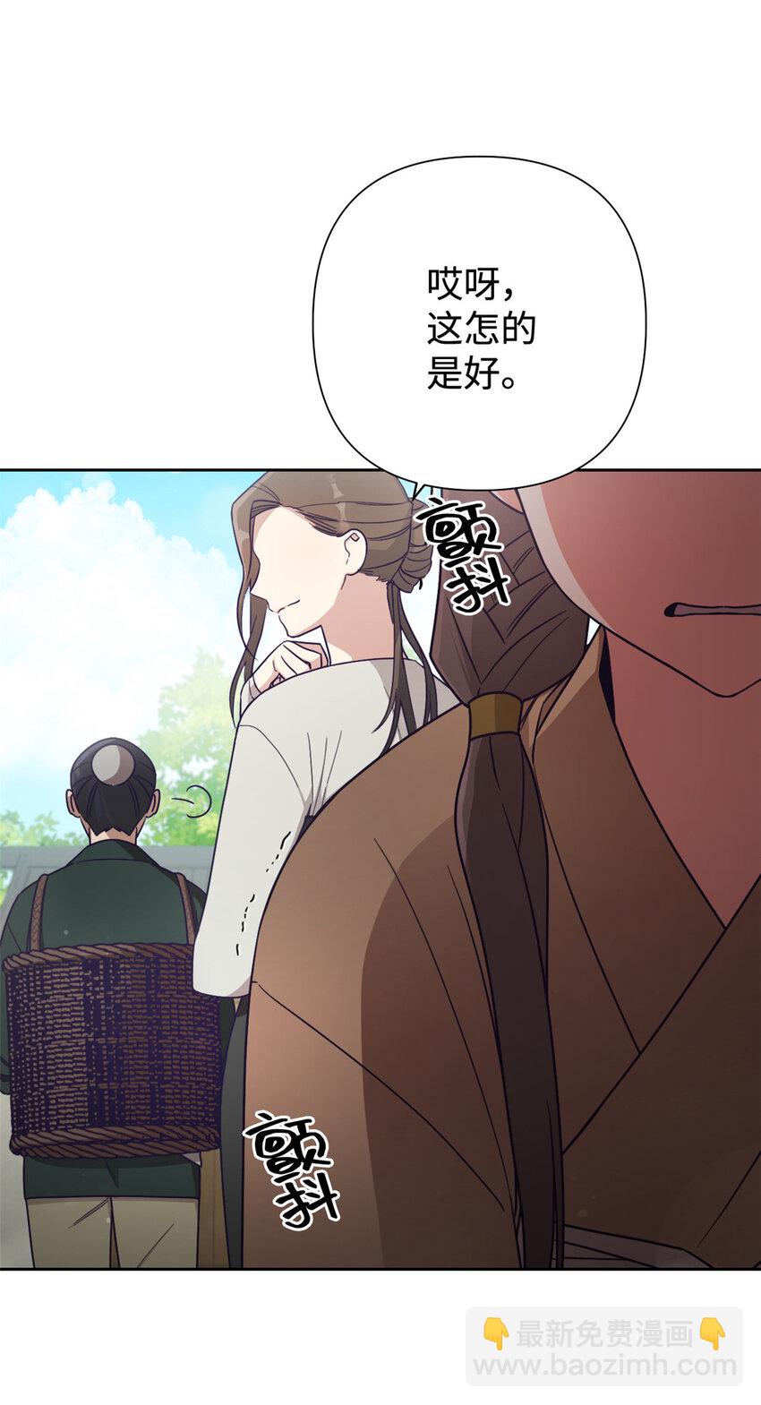 28 为安(1/2)-第29话