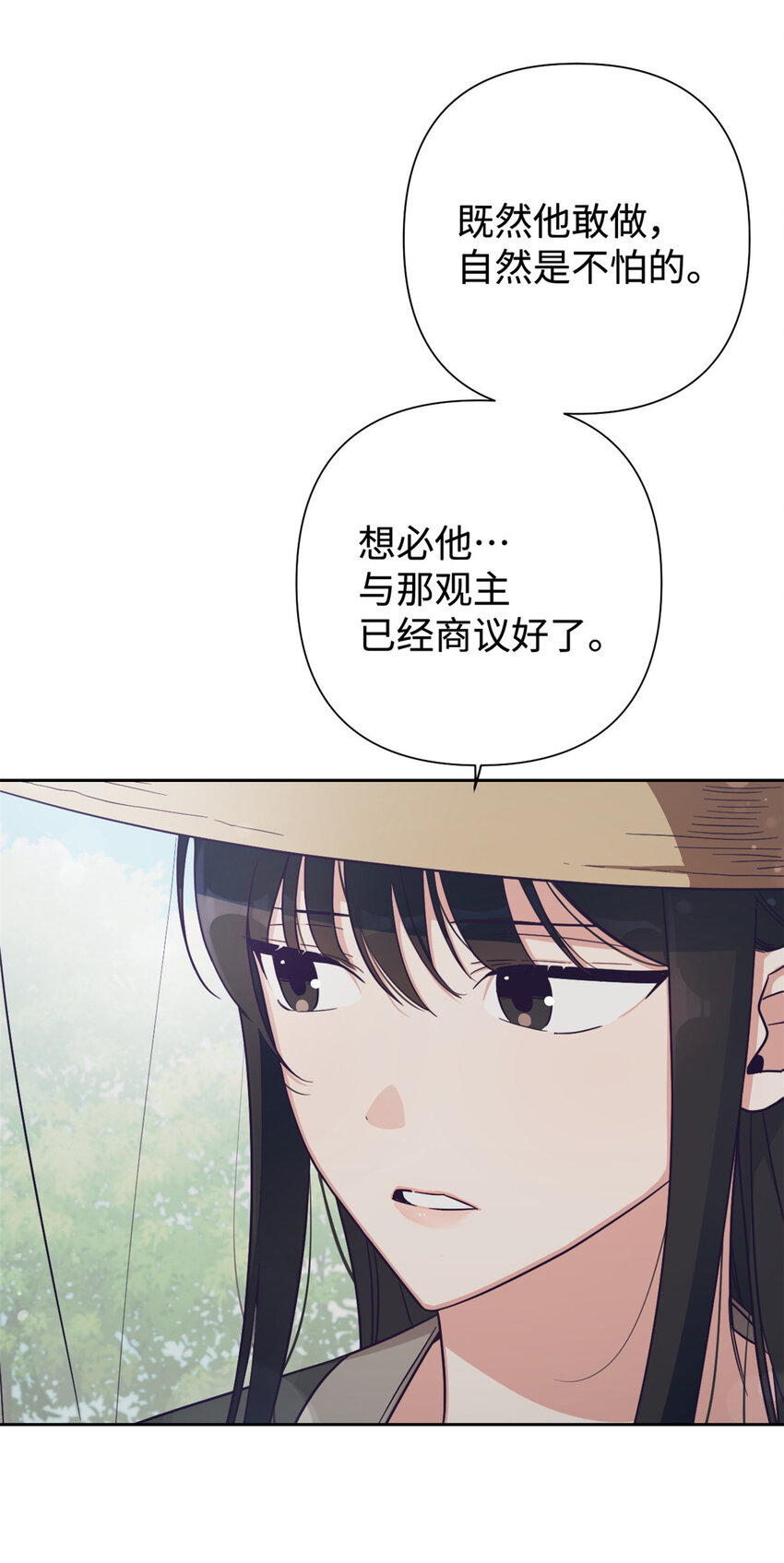 28 为安(1/2)-第29话