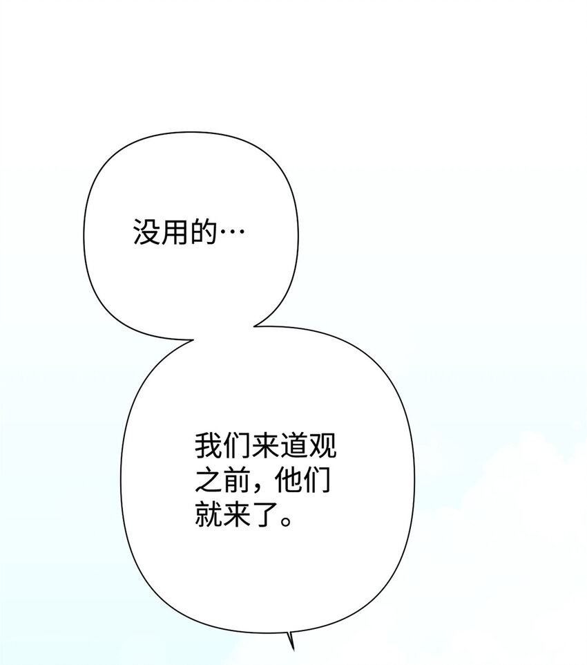 28 为安(1/2)-第29话