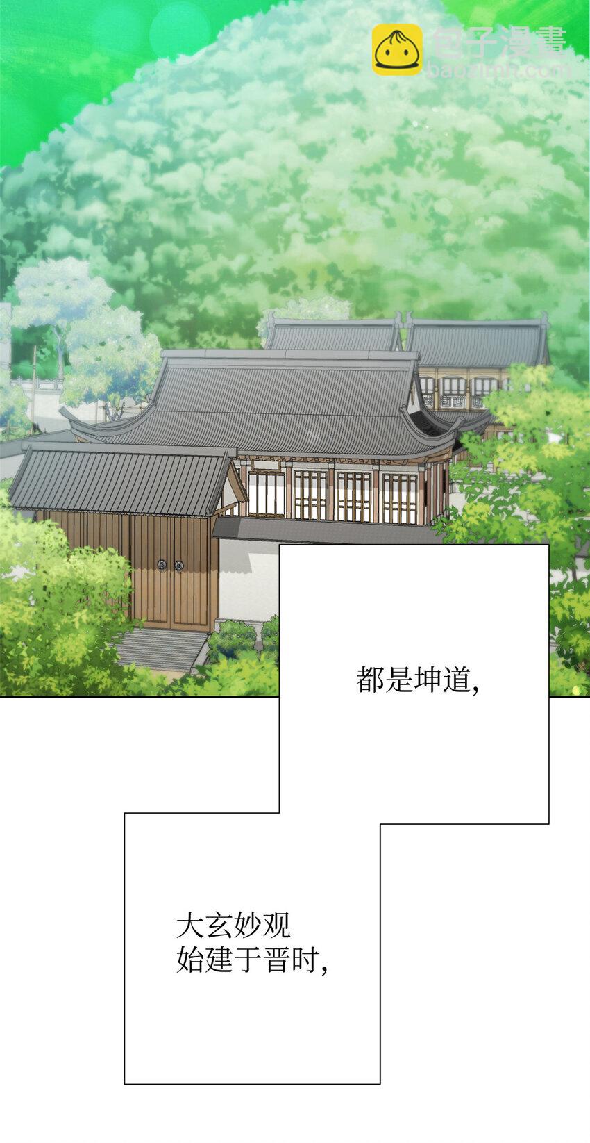 28 为安(1/2)-第29话