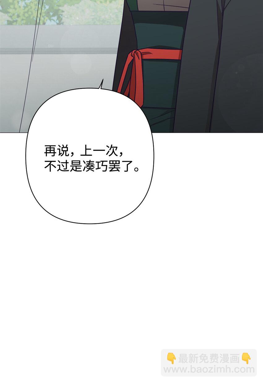 28 为安(1/2)-第29话