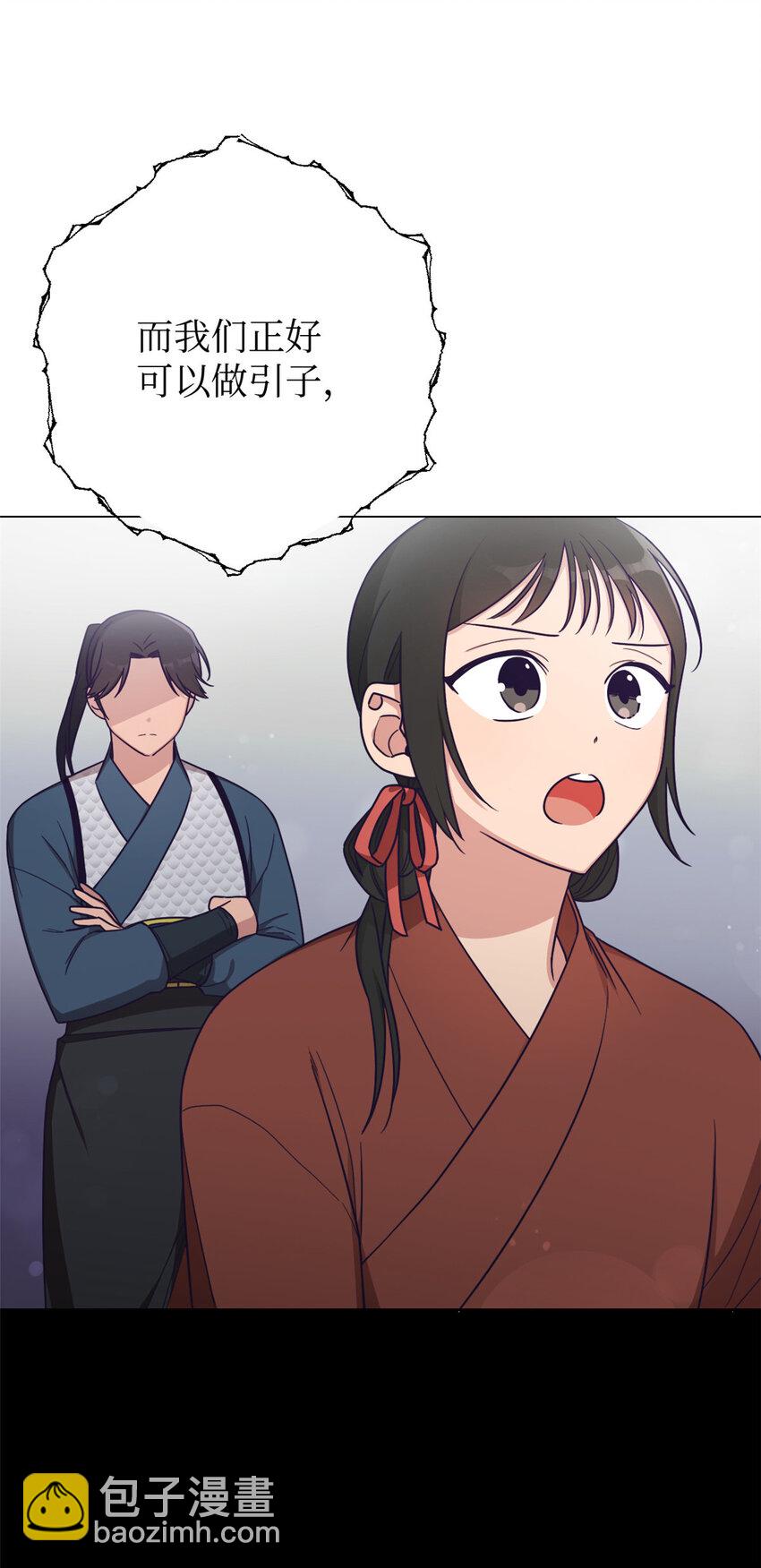 28 为安(1/2)-第29话