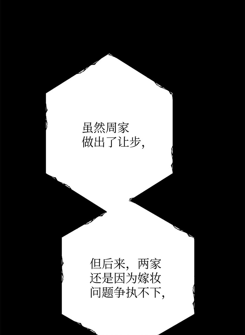 28 为安(1/2)-第29话