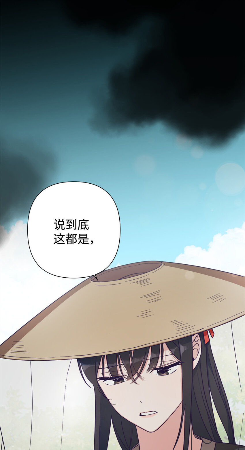 28 为安(1/2)-第29话