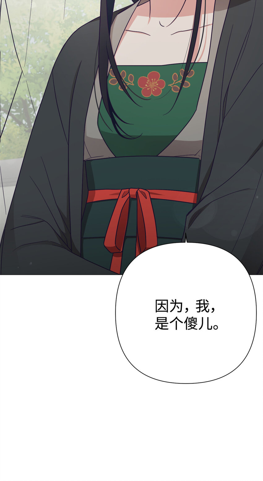 28 为安(1/2)-第29话