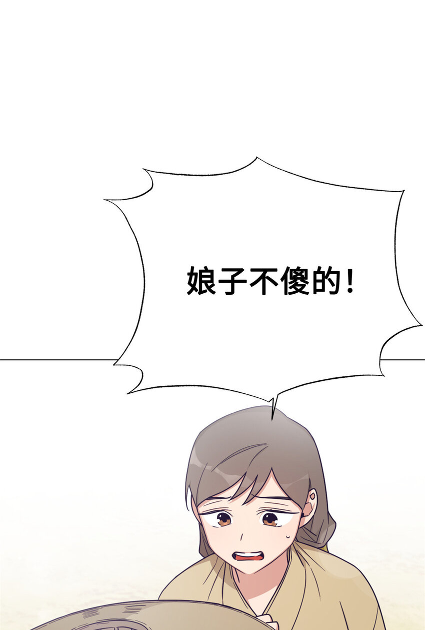 28 为安(1/2)-第29话