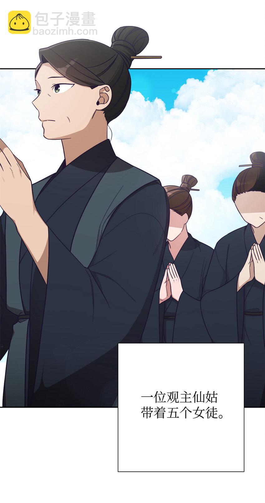 28 为安(1/2)-第29话