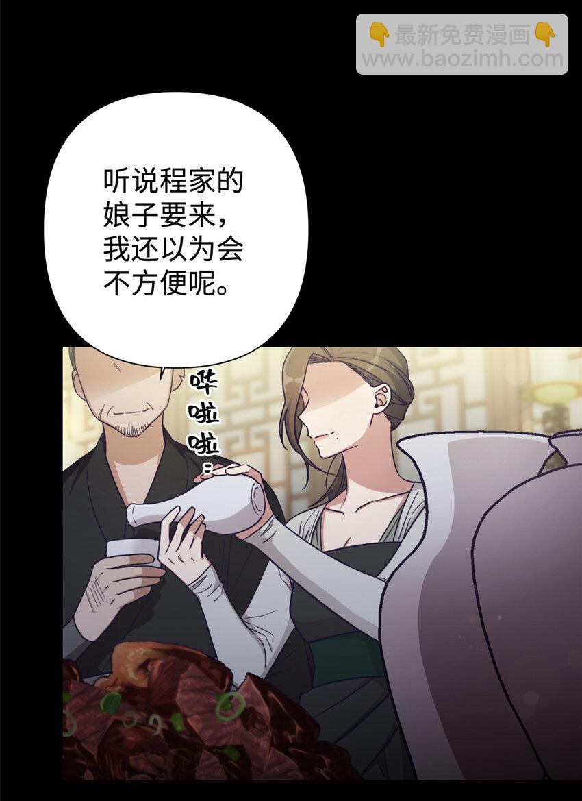 28 为安(1/2)-第29话