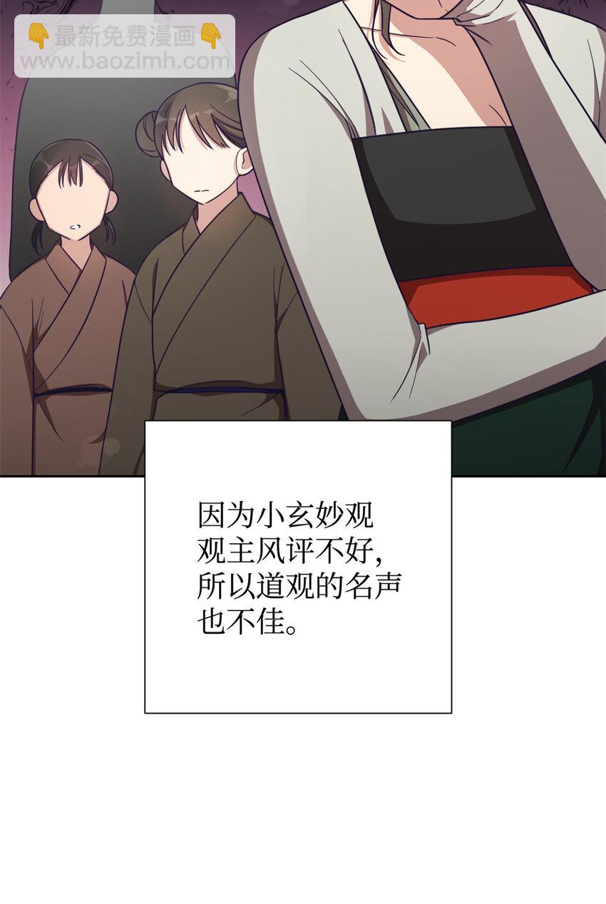 28 为安(1/2)-第29话