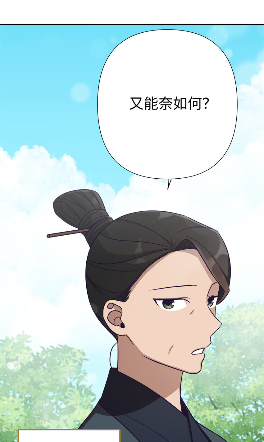 28 为安(1/2)-第29话