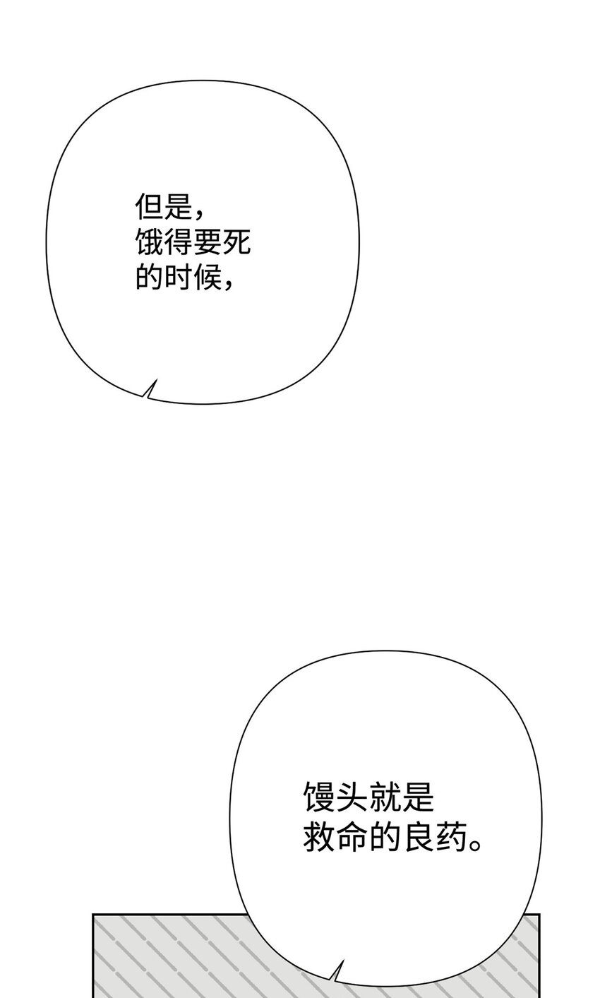 嬌娘醫經 - 29 多謝(1/2) - 6