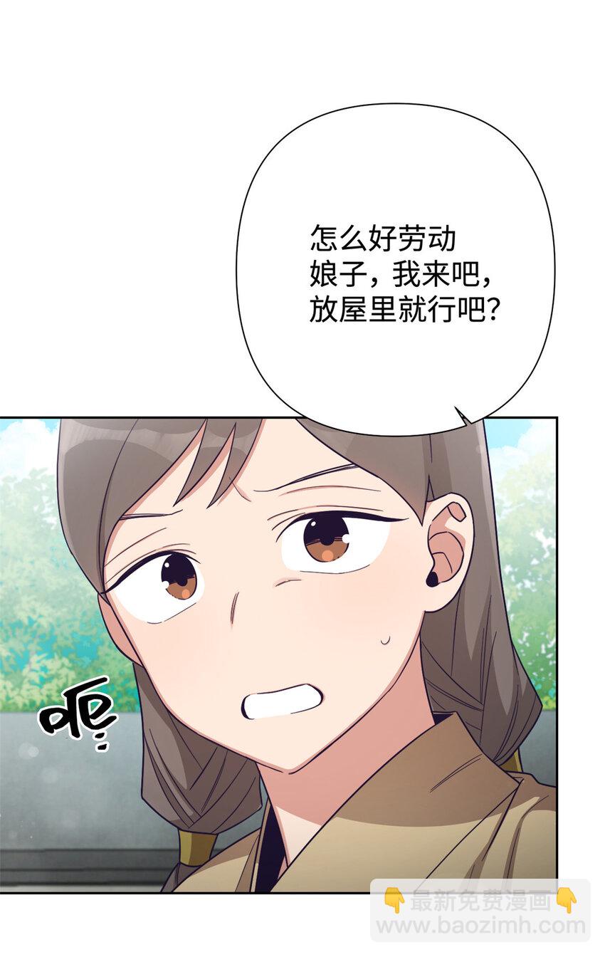 嬌娘醫經 - 29 多謝(1/2) - 8