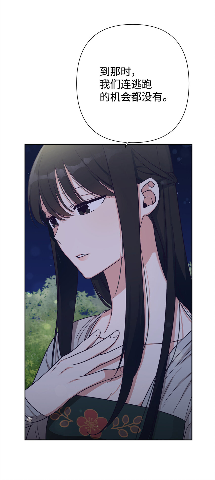 31 去玩(1/3)-第33话