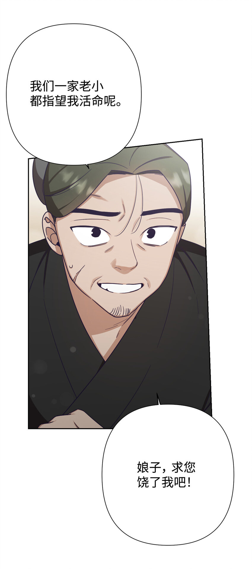 31 去玩(1/3)-第33话