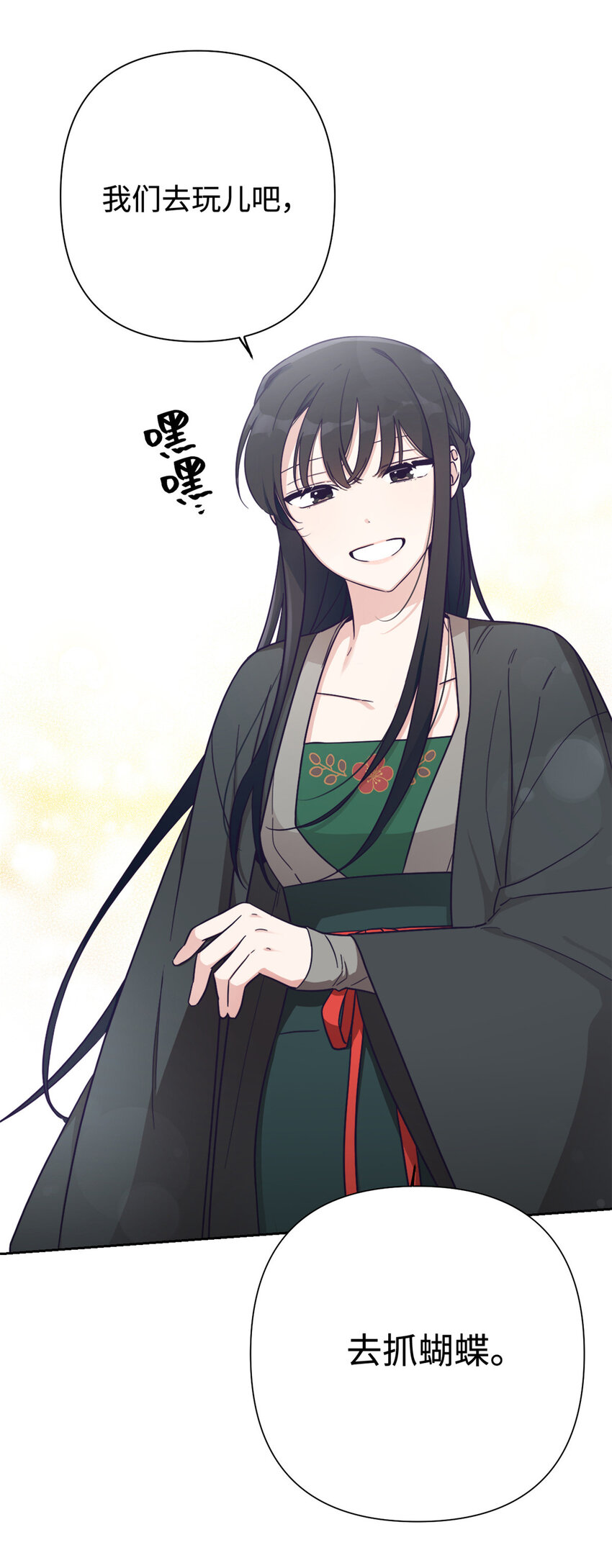 31 去玩(1/3)-第33话