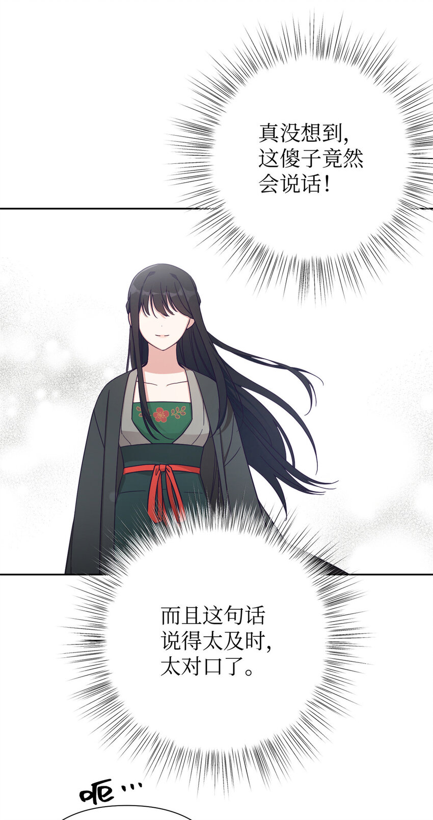 31 去玩(1/3)-第33话