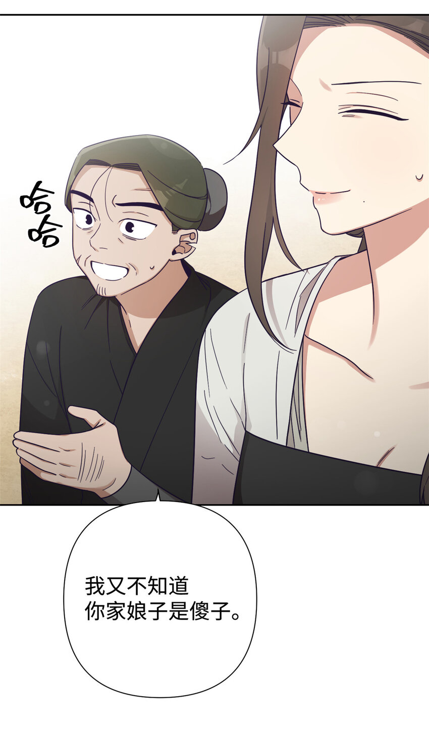 31 去玩(1/3)-第33话