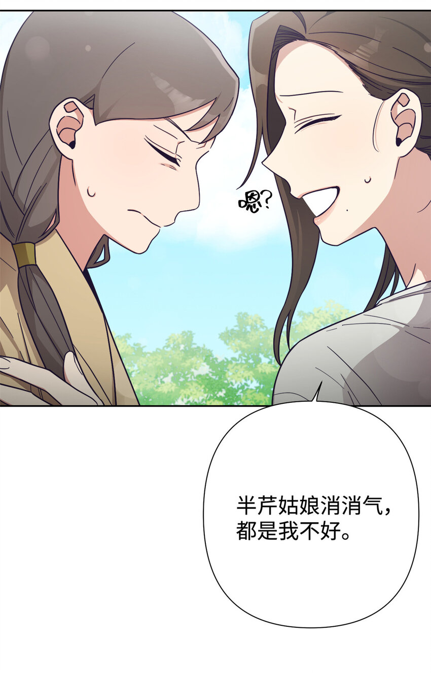 31 去玩(1/3)-第33话