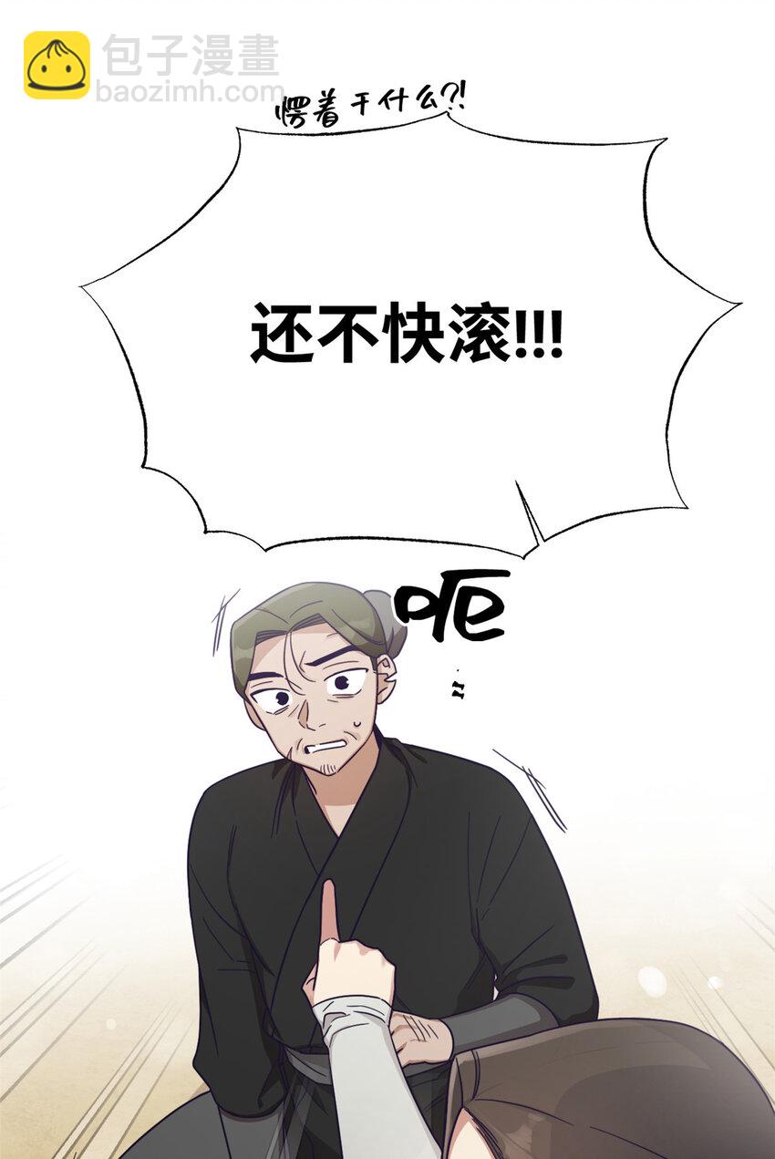 31 去玩(1/3)-第33话