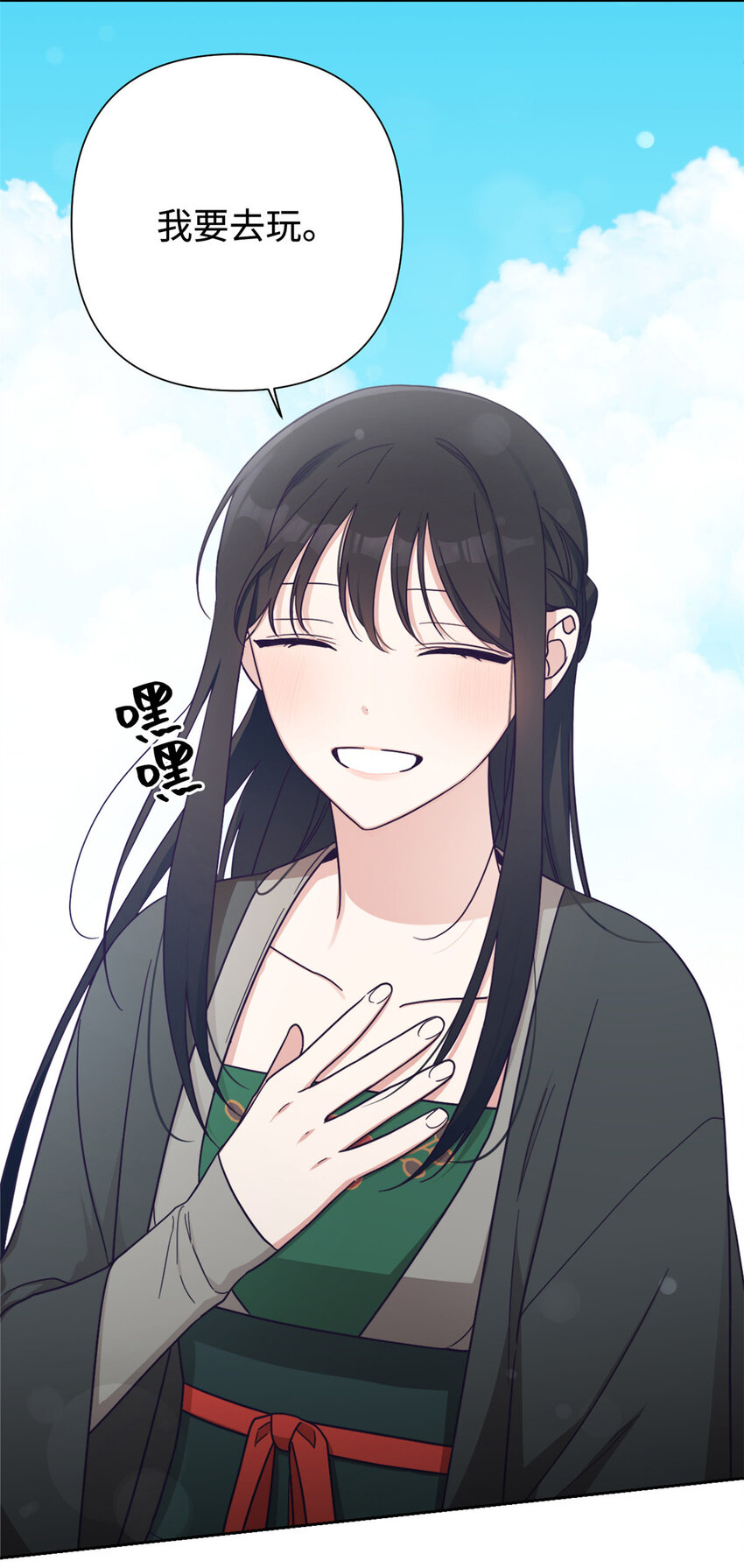 31 去玩(1/3)-第33话