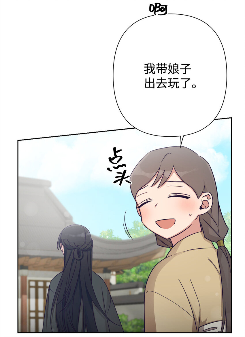 31 去玩(1/3)-第33话