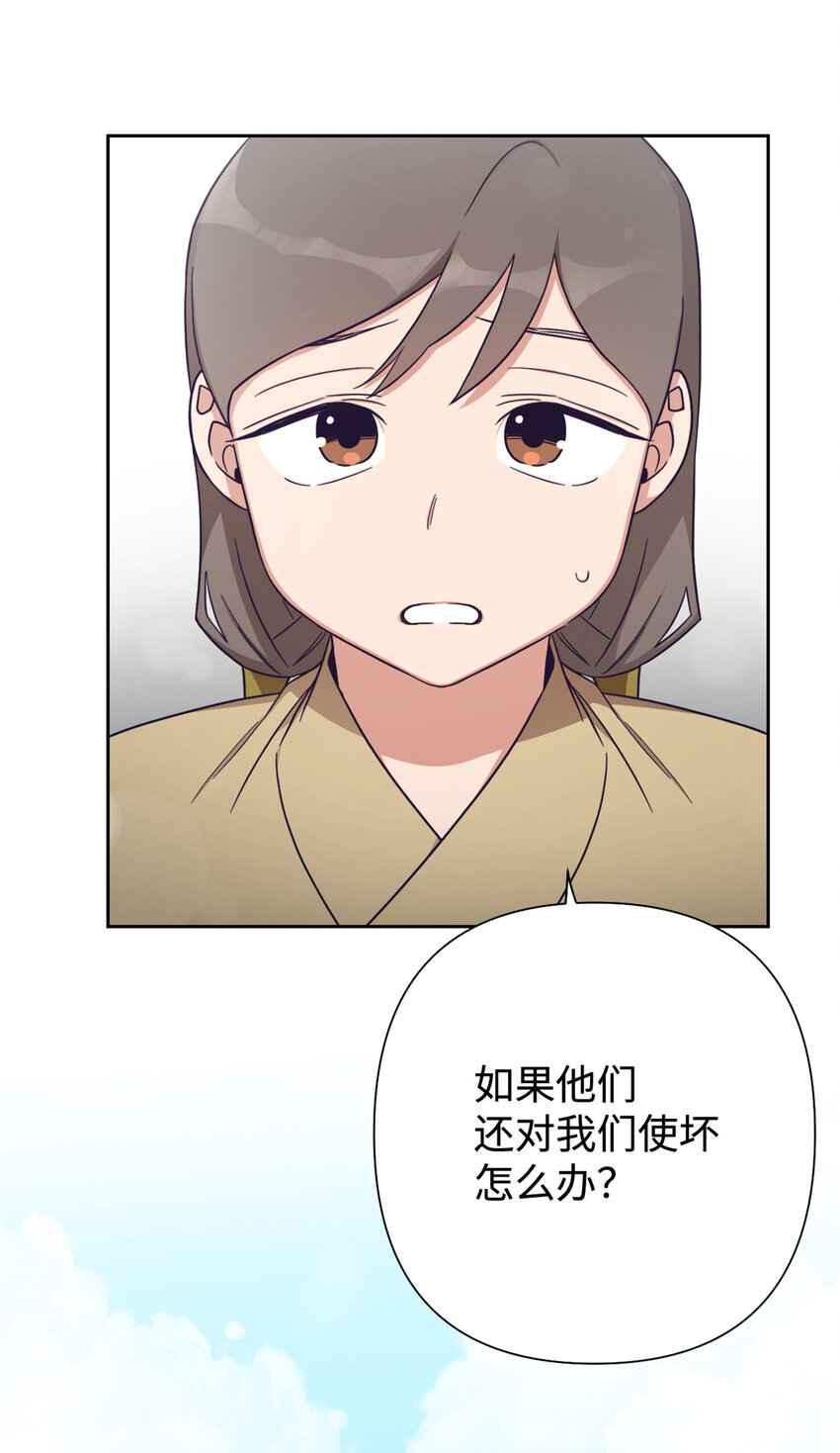 31 去玩(1/3)-第33话