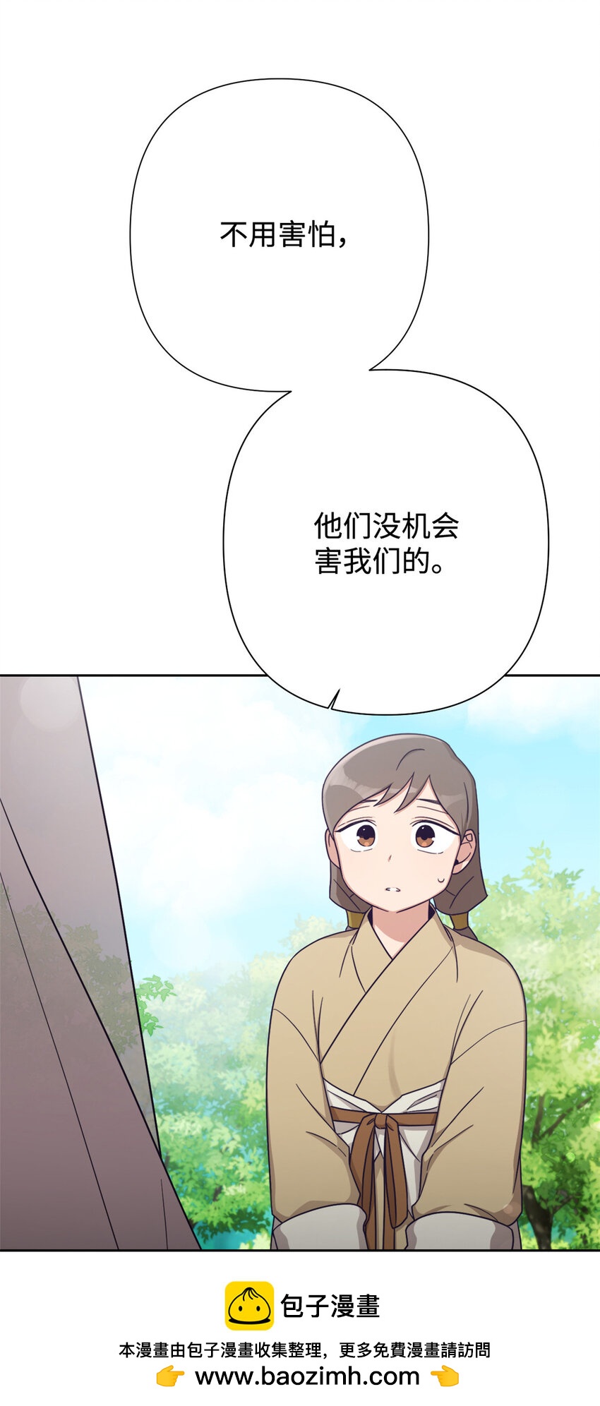 31 去玩(1/3)-第33话