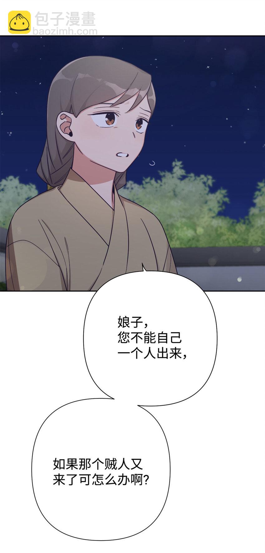 31 去玩(1/3)-第33话