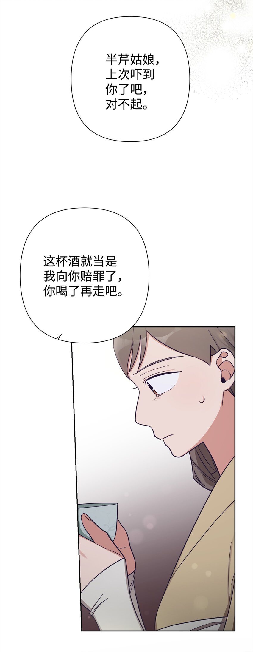 32 欺天(1/2)-第69话