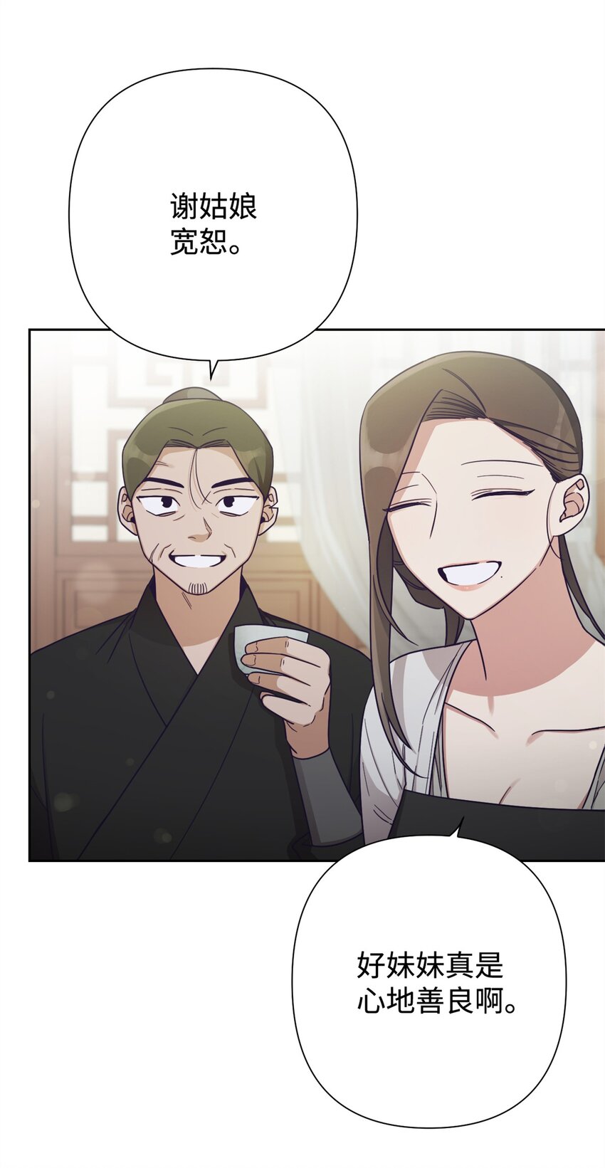 32 欺天(1/2)-第69话