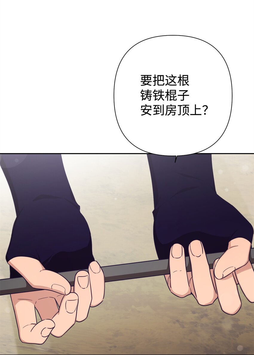 32 欺天(1/2)-第69话