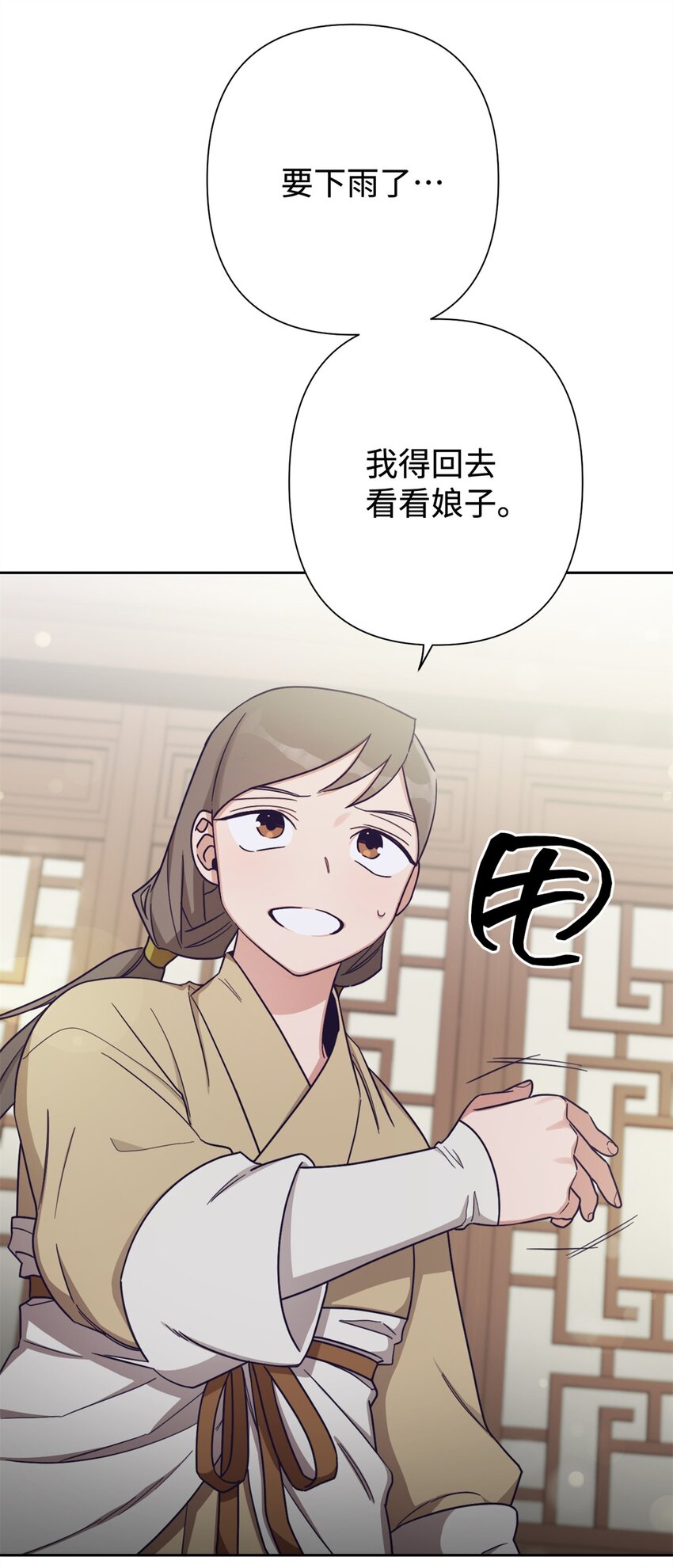 32 欺天(1/2)-第69话