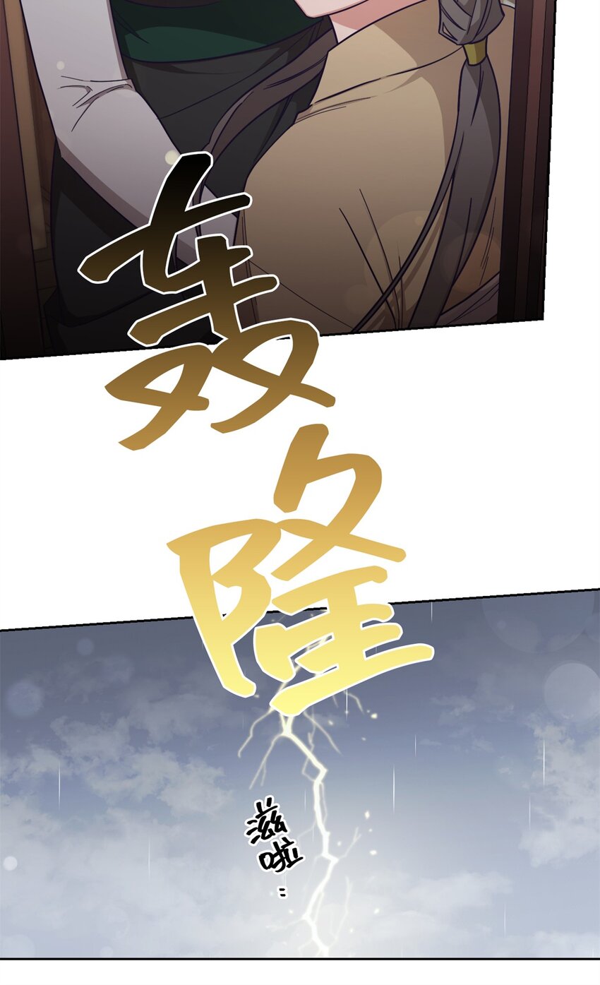 32 欺天(1/2)-第69话