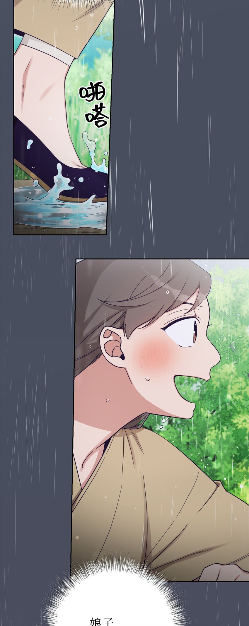 32 欺天(1/2)-第69话