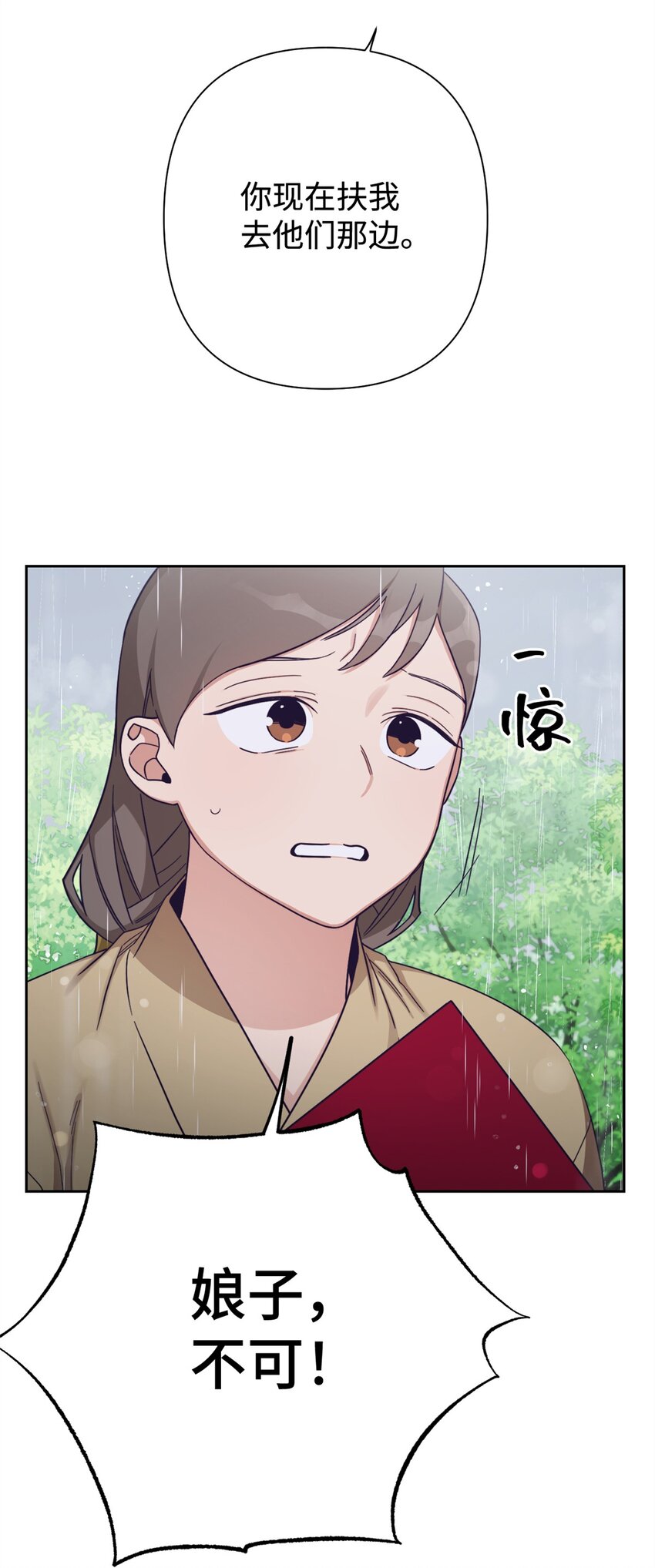 32 欺天(1/2)-第69话