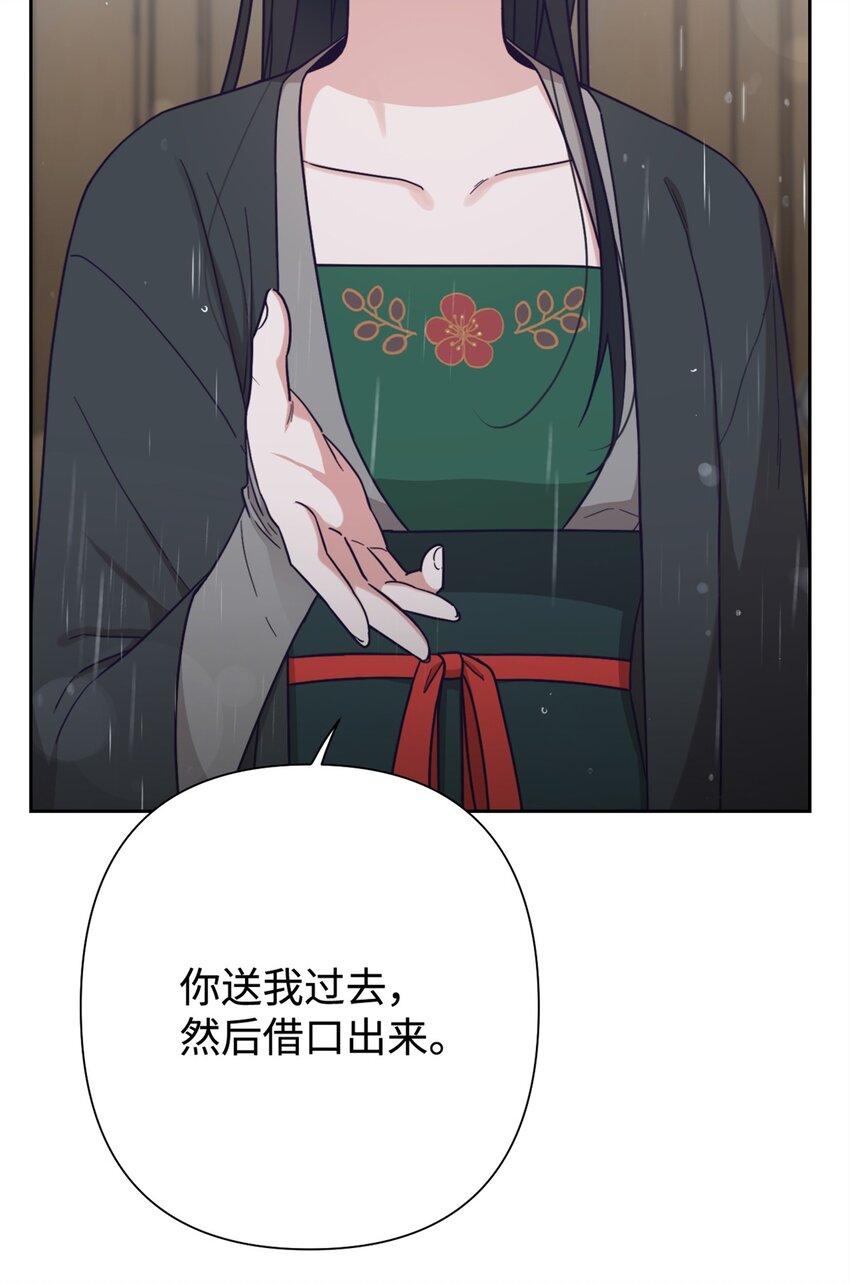 32 欺天(1/2)-第69话