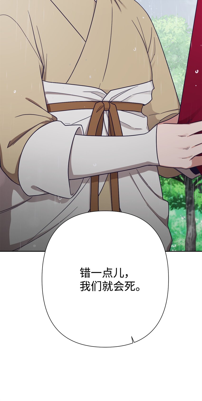 32 欺天(1/2)-第69话