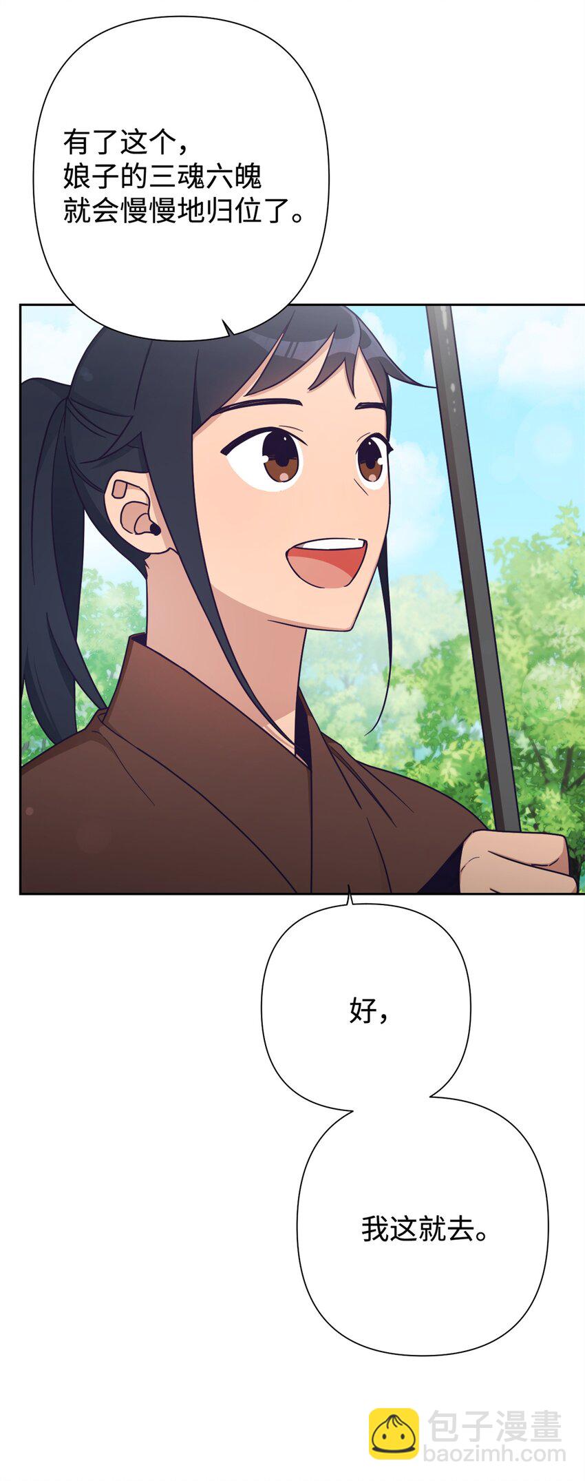 32 欺天(1/2)-第69话