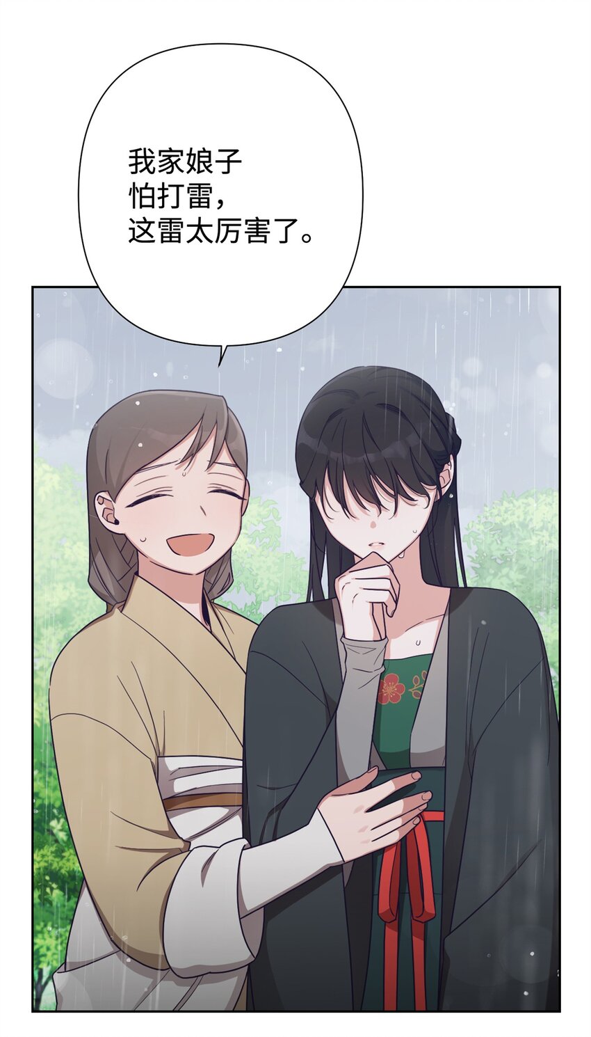 32 欺天(1/2)-第69话