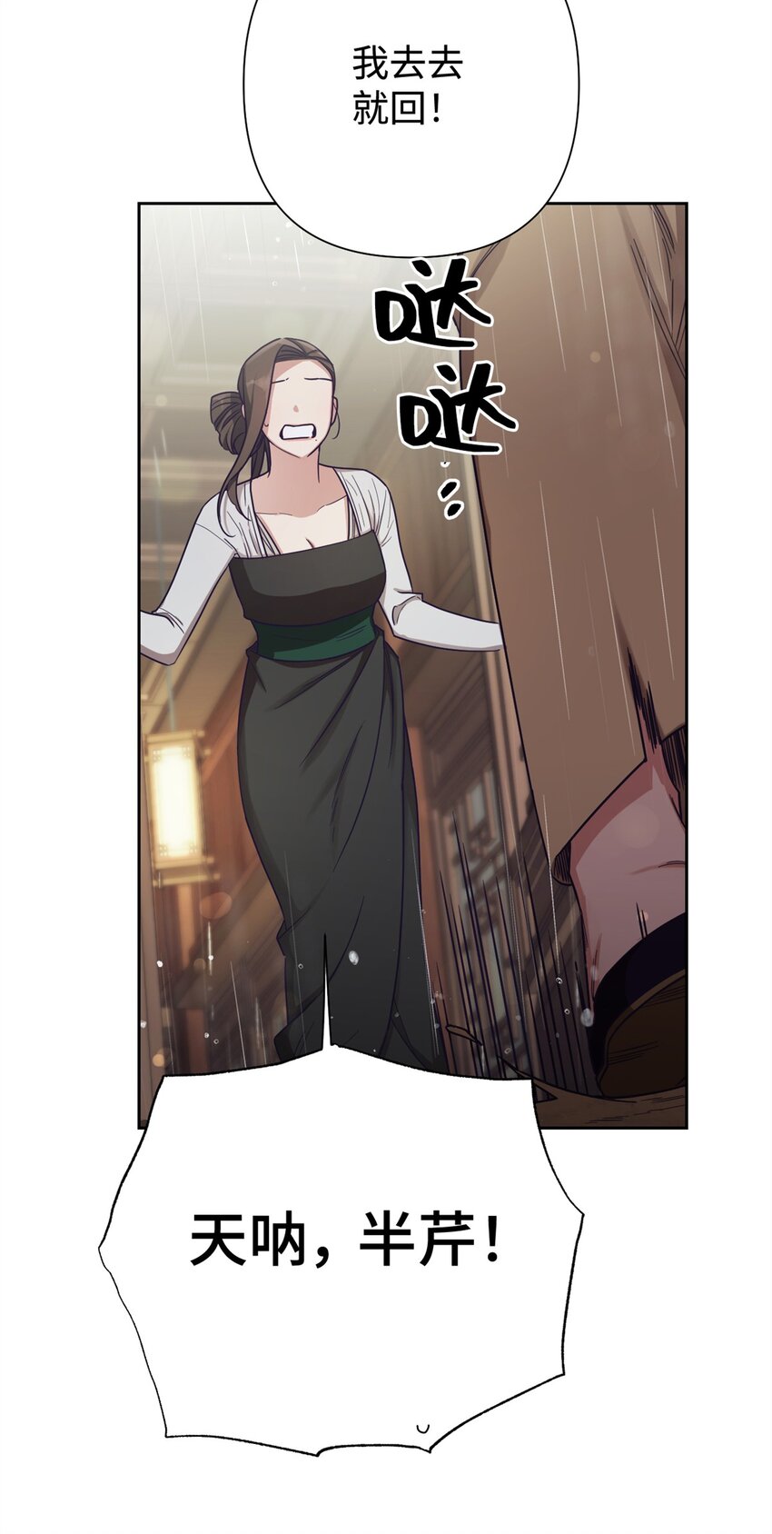 32 欺天(1/2)-第69话