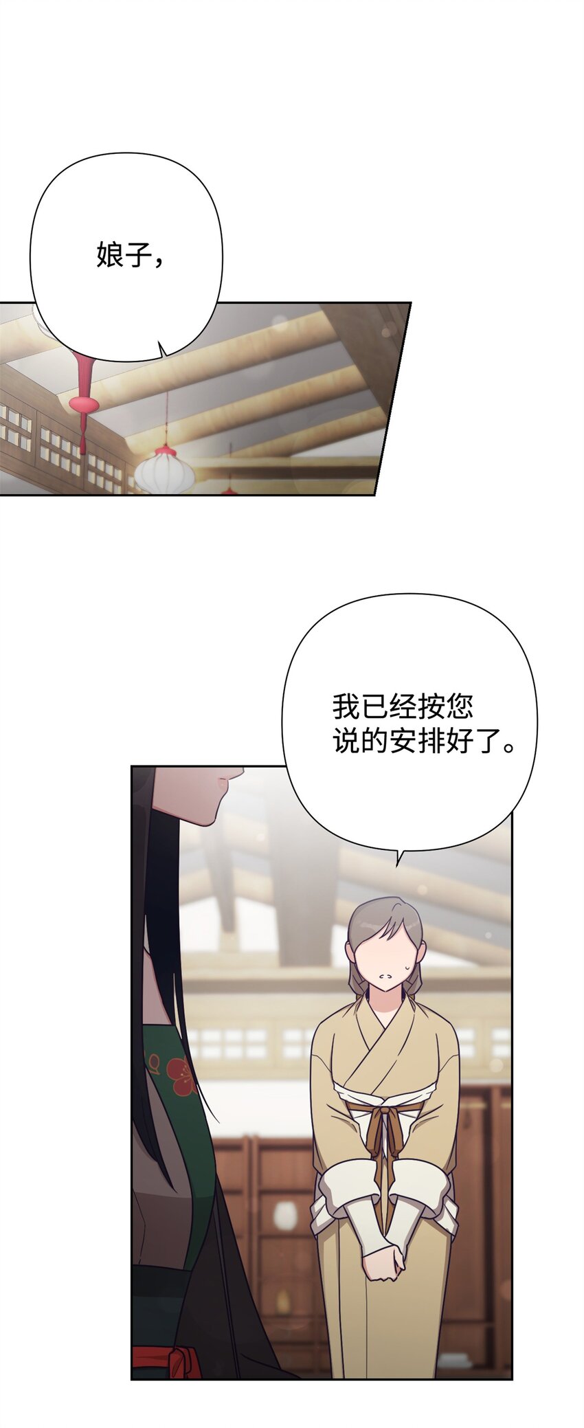 32 欺天(1/2)-第69话