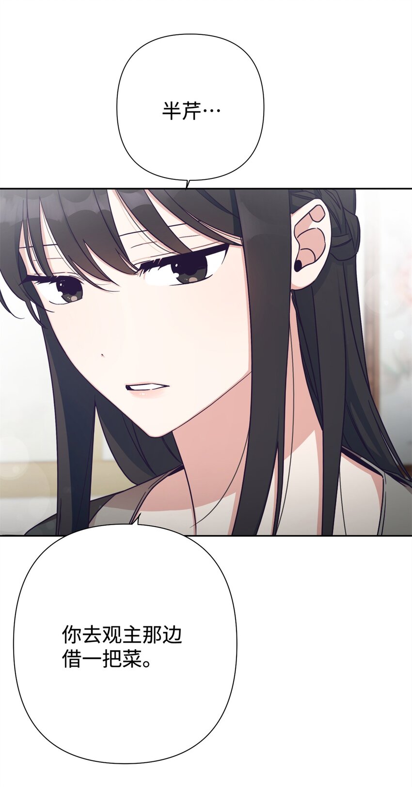 32 欺天(1/2)-第69话