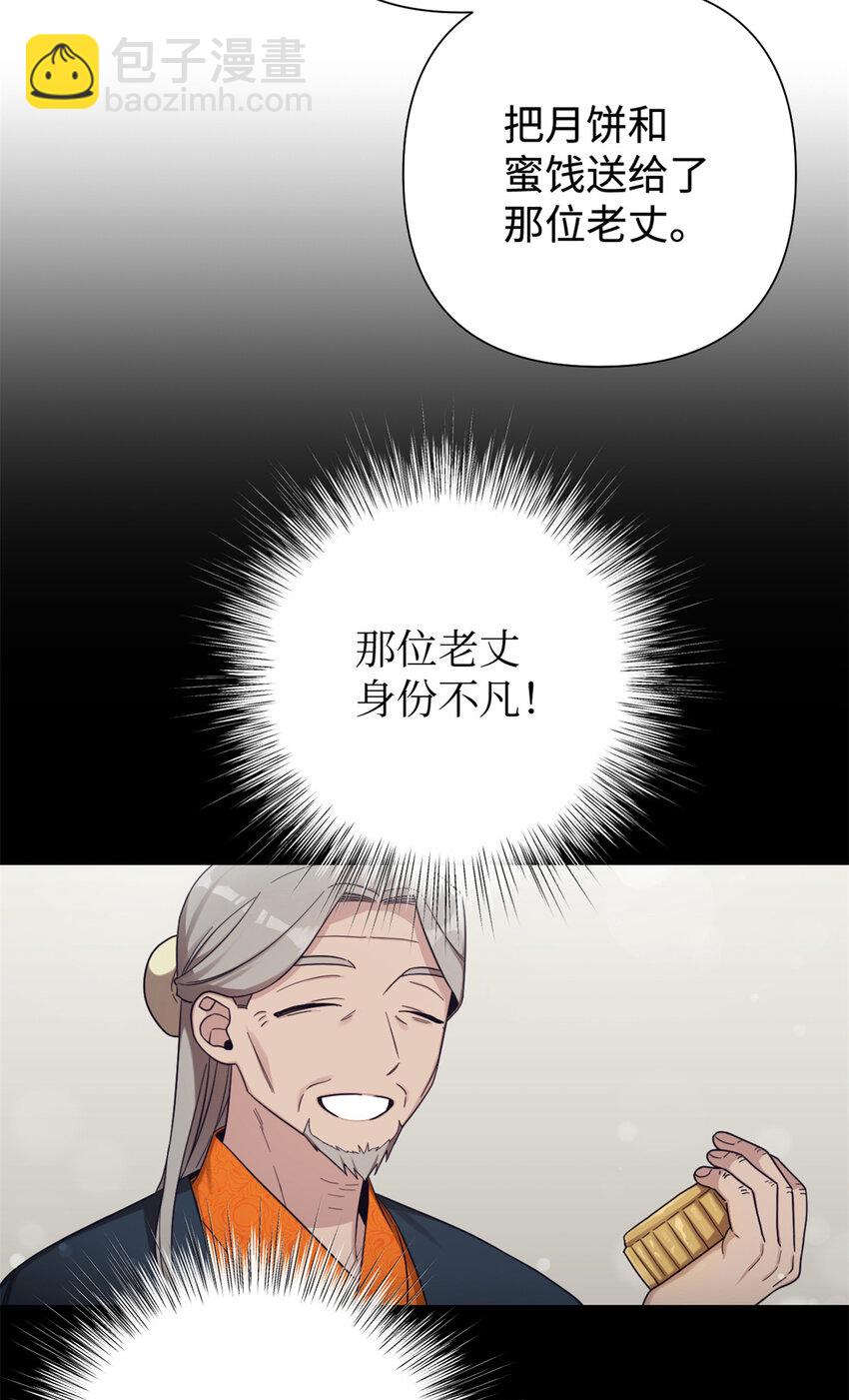 38 好人(1/3)-第39话