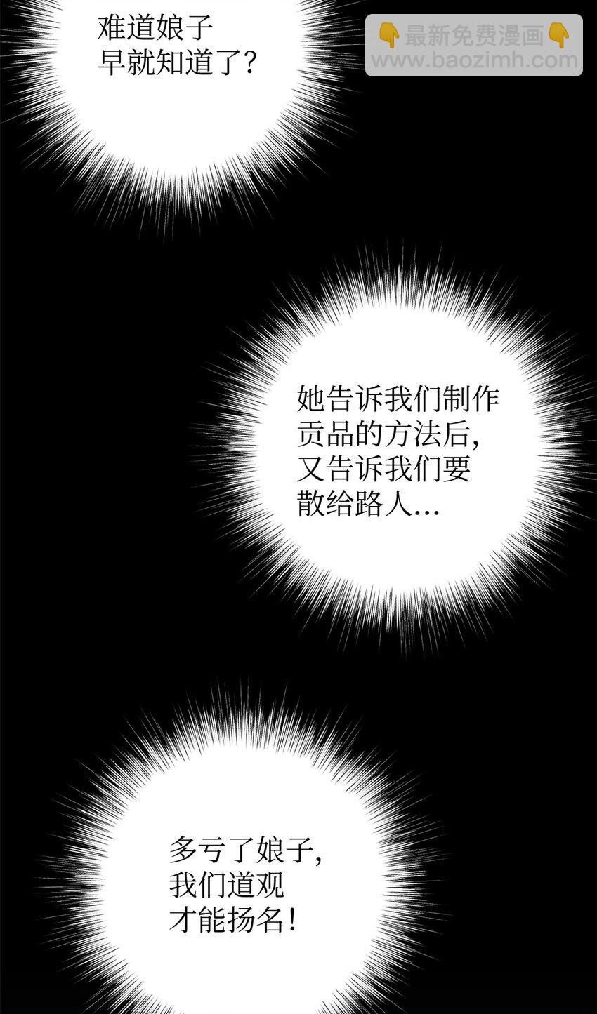 38 好人(1/3)-第39话