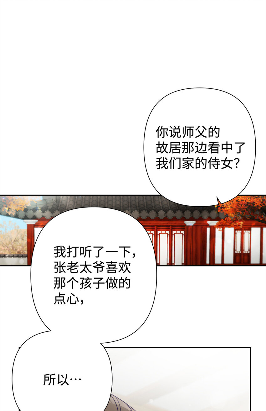 38 好人(1/3)-第39话